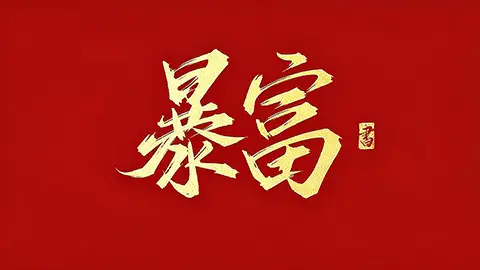 影视解说文稿30000份（书籍文章分享）