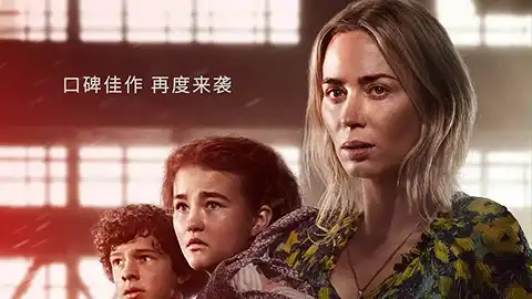 寂静之地：入侵日（2024）全3部