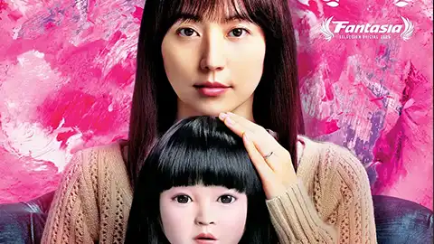 人偶之家 ドールハウス (2025)