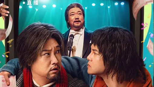 假爸爸 (2025)资源