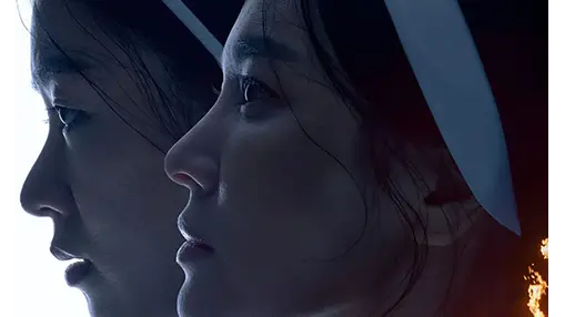 黑修女们 검은 수녀들