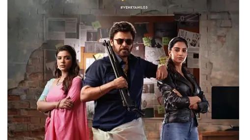 营救三人行 Sankrathiki Vasthunam (2025)