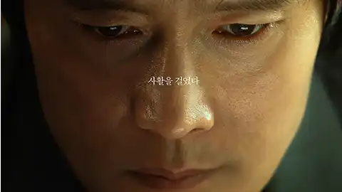 终极对弈 승부