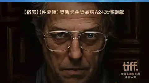 异教徒(2024)
