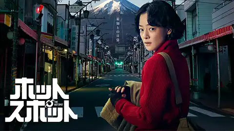 热点（2025）【8.8分】