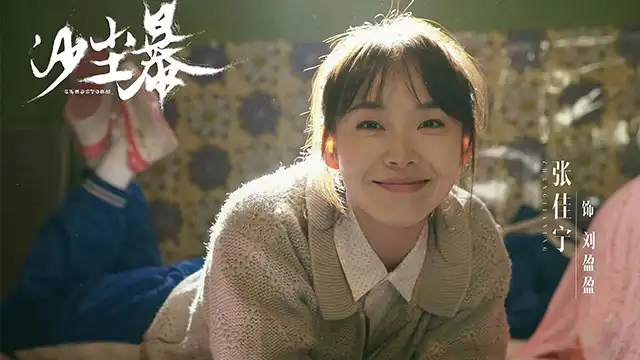 沙尘暴