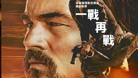 一战再战 小李子莱昂纳多最新电影 【评分8.2】