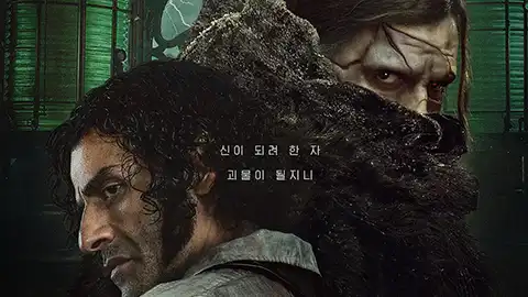 弗兰肯斯坦（2025）