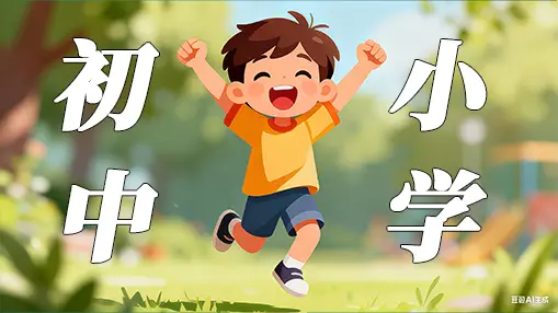 初中通关宝典【电子书】【PDF】【597MB】